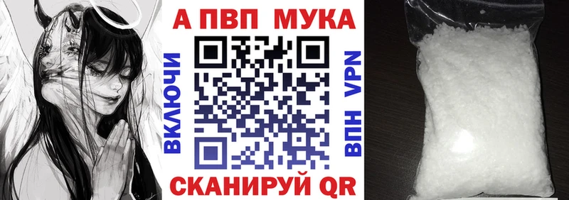 Альфа ПВП крисы CK Артём