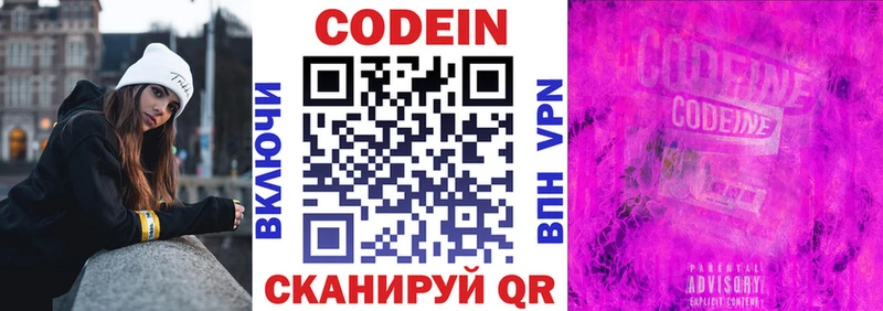 blacksprut зеркало  Артём  Codein Purple Drank  как найти закладки 